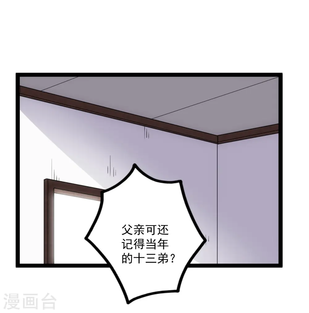 第66话 怪事 第3页