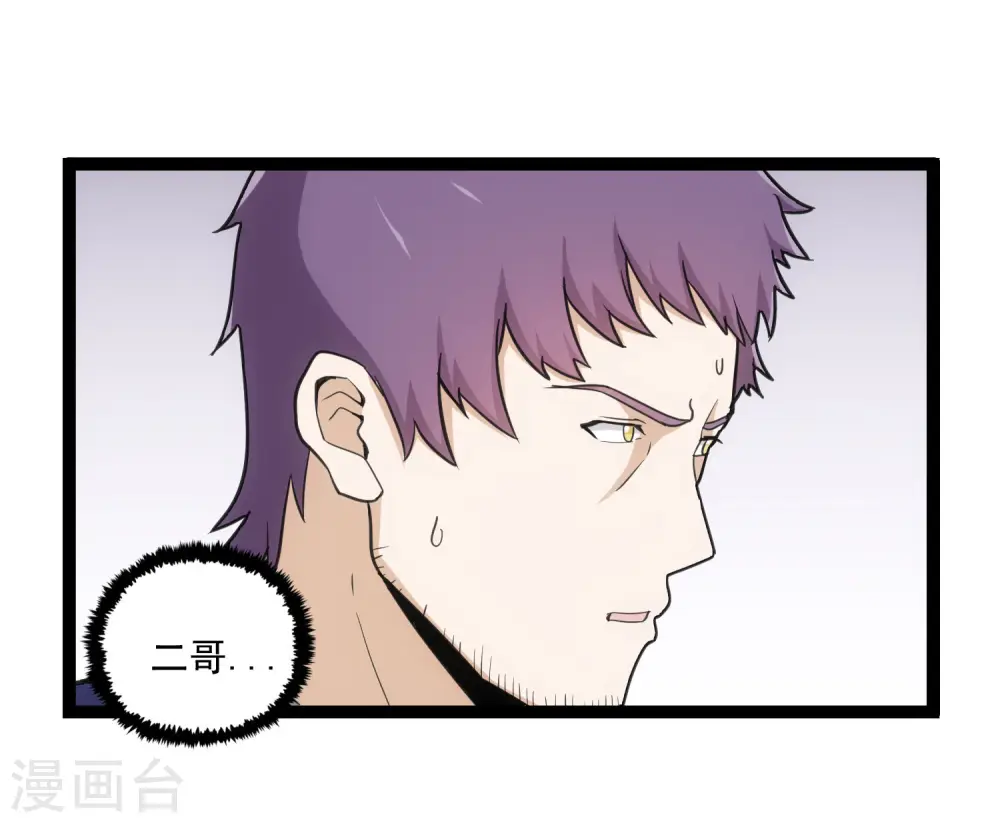 第66话 怪事 第6页