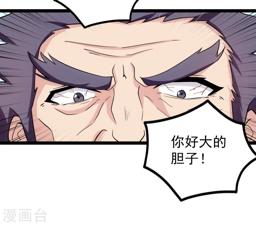 第66话 怪事 第9页