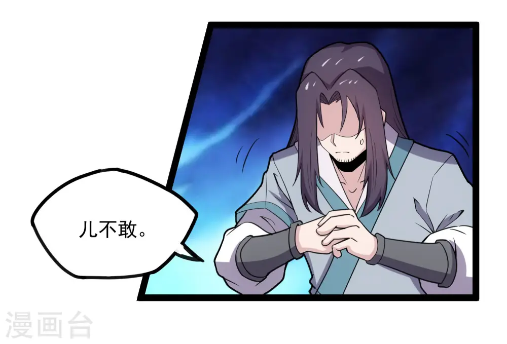 第66话 怪事 第10页