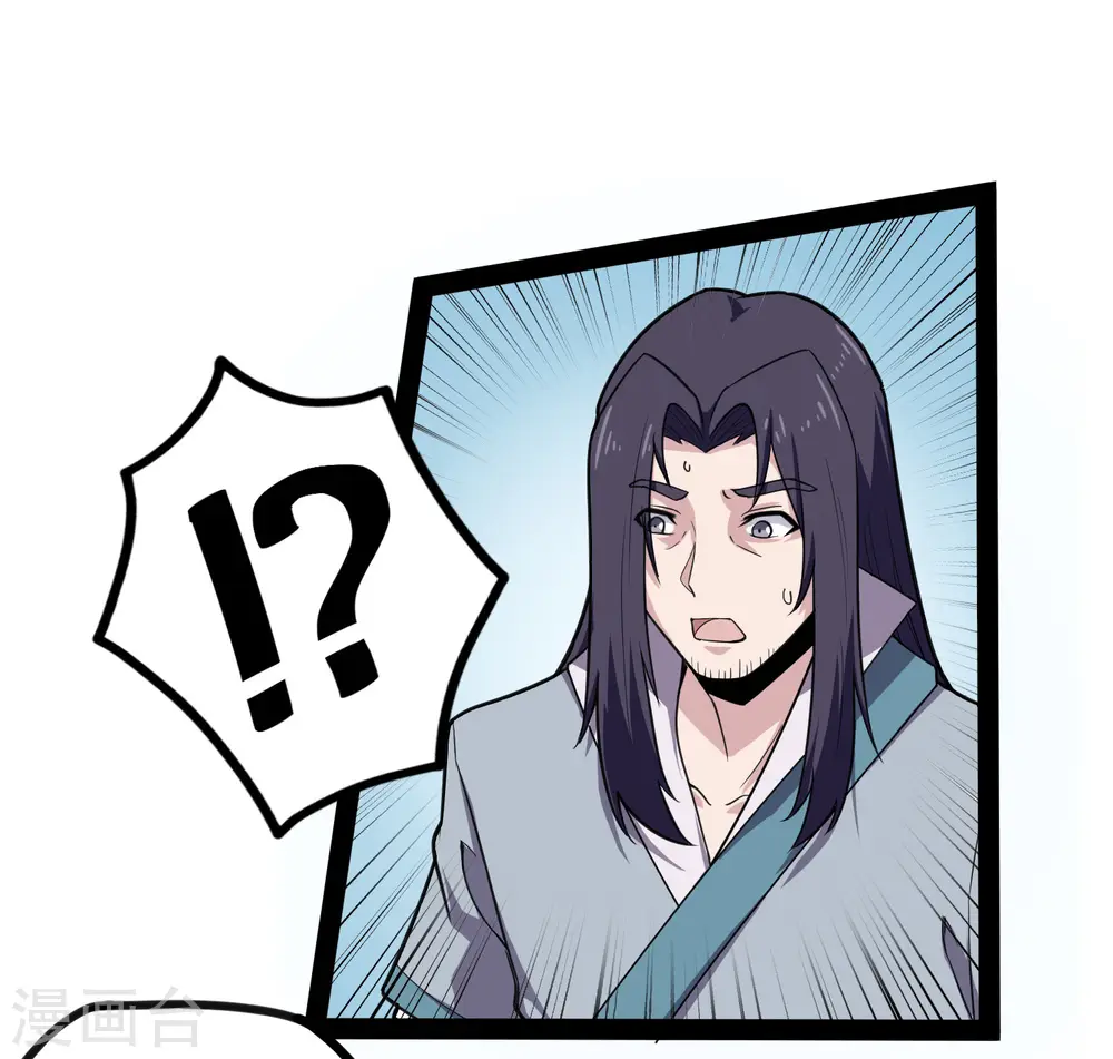 第66话 怪事 第19页