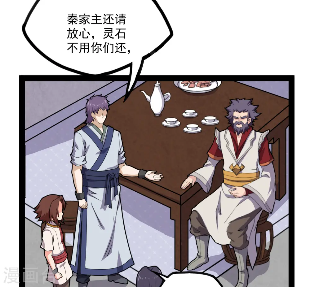 第66话 怪事 第21页