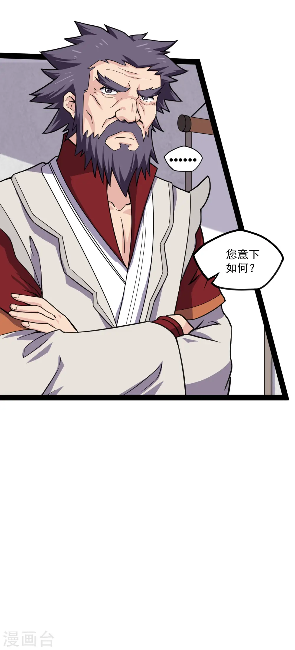 第66话 怪事 第23页