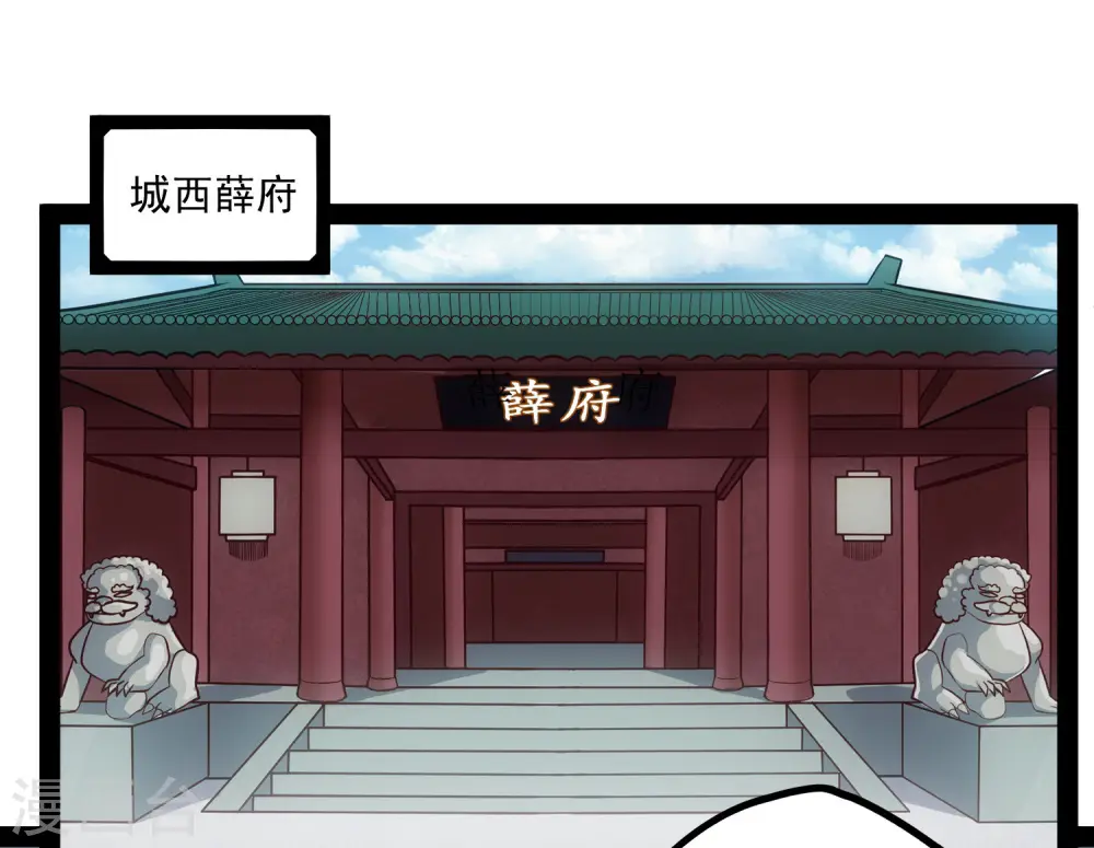 第67话 谁是眼线 第17页