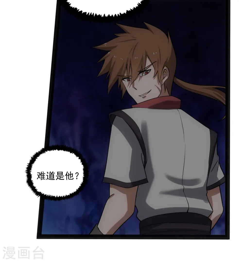 第67话 谁是眼线 第25页