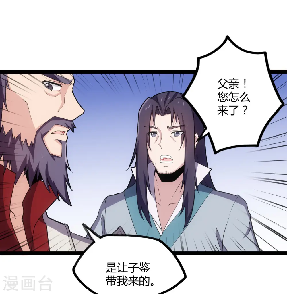 第65话 二哥的烦恼 第3页