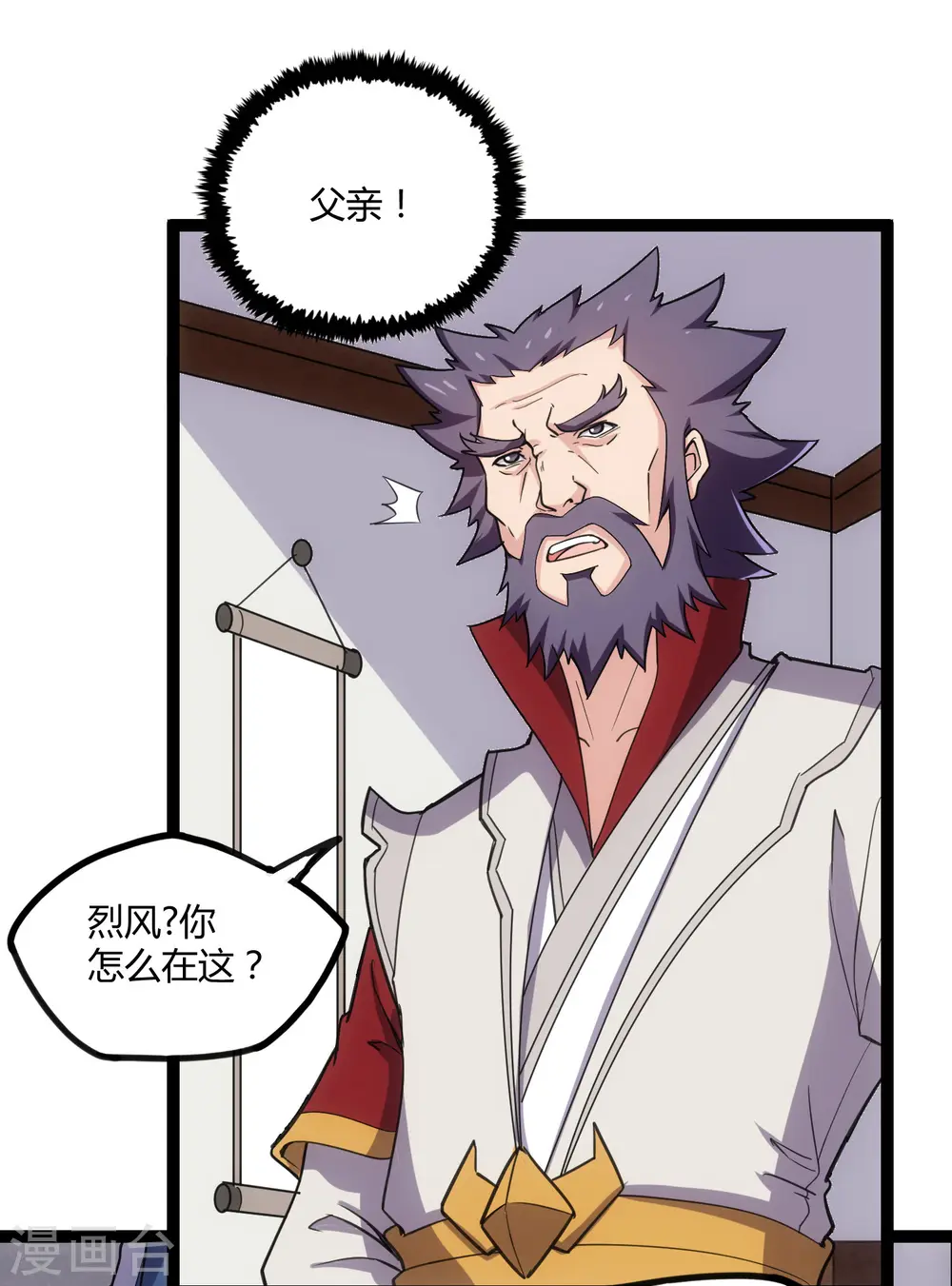 第65话 二哥的烦恼 第6页