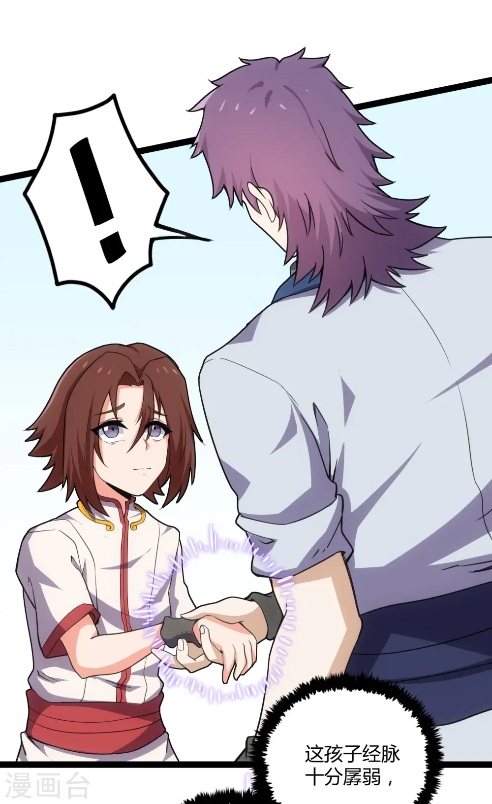 第65话 二哥的烦恼 第14页