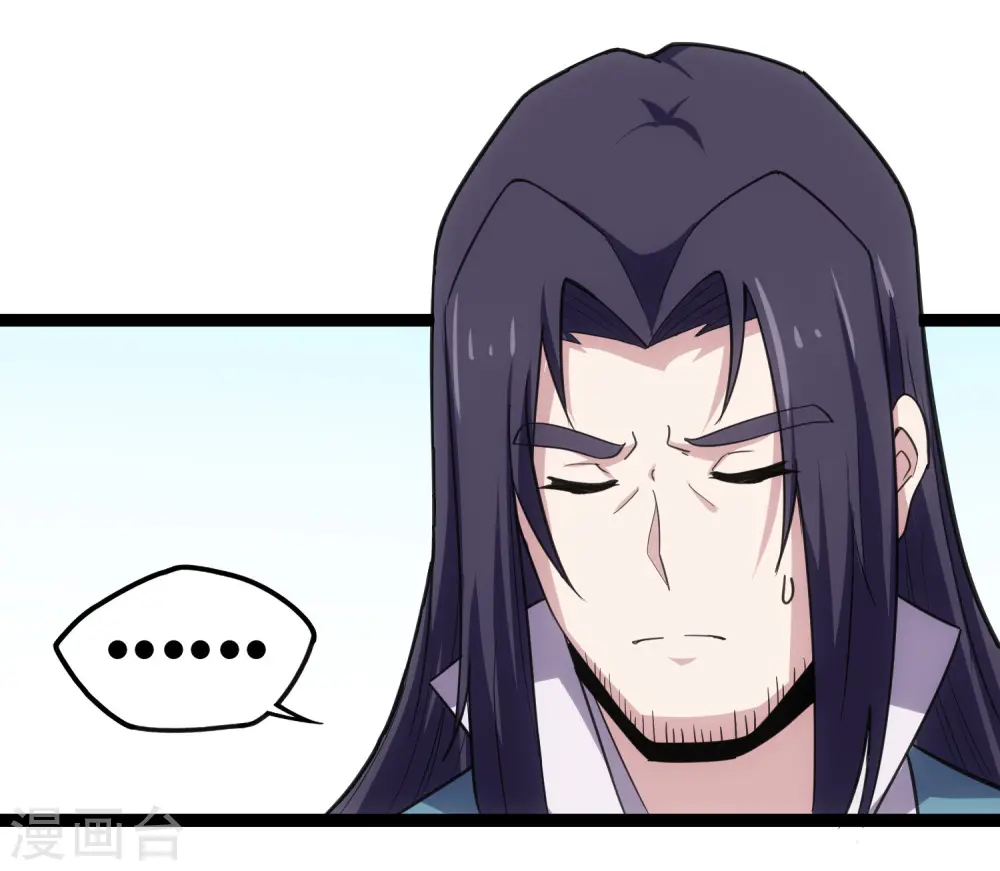 第65话 二哥的烦恼 第19页