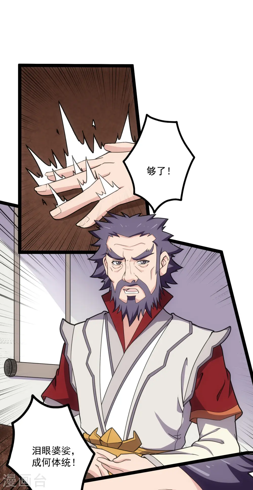 第65话 二哥的烦恼 第25页