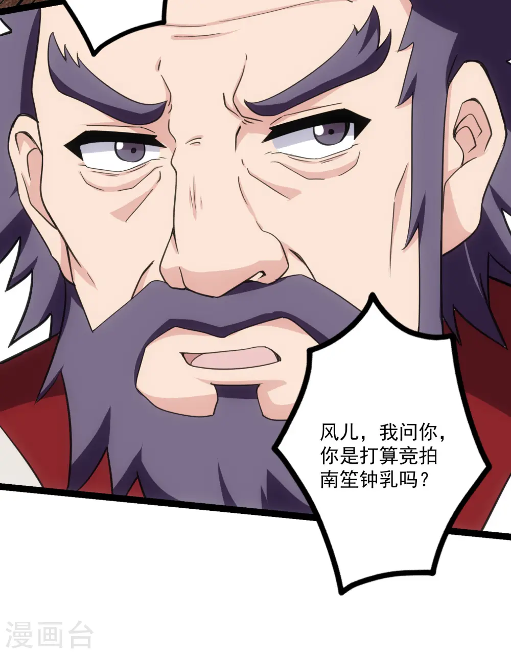 第65话 二哥的烦恼 第26页