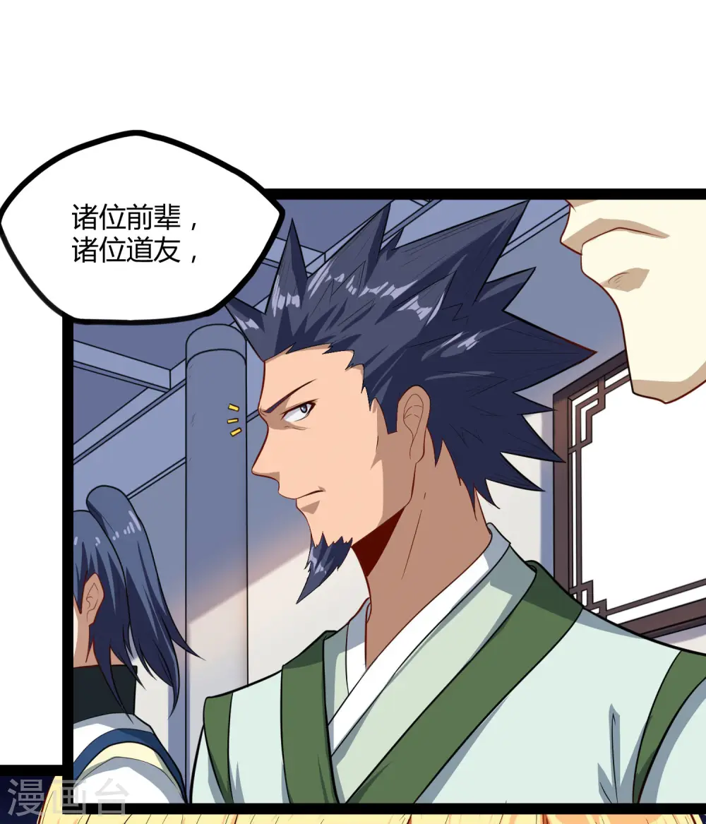 第63话 秘密 第3页