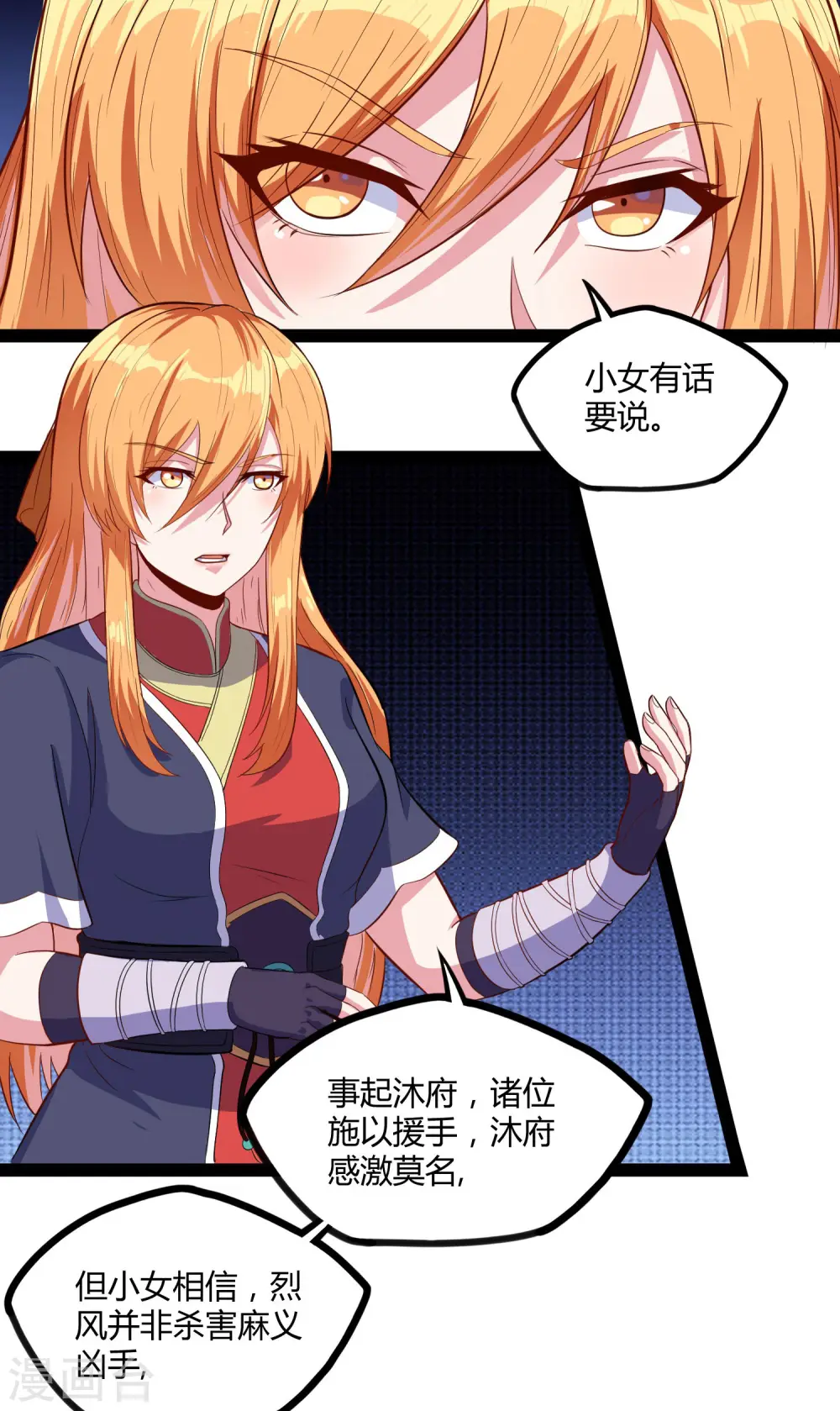 第63话 秘密 第4页