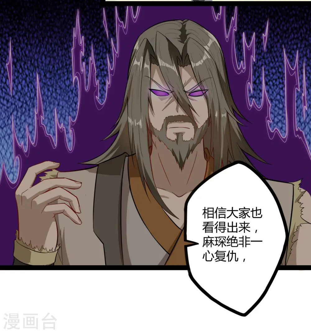 第63话 秘密 第6页