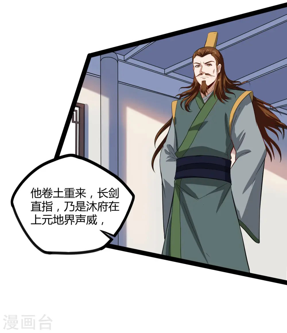 第63话 秘密 第7页