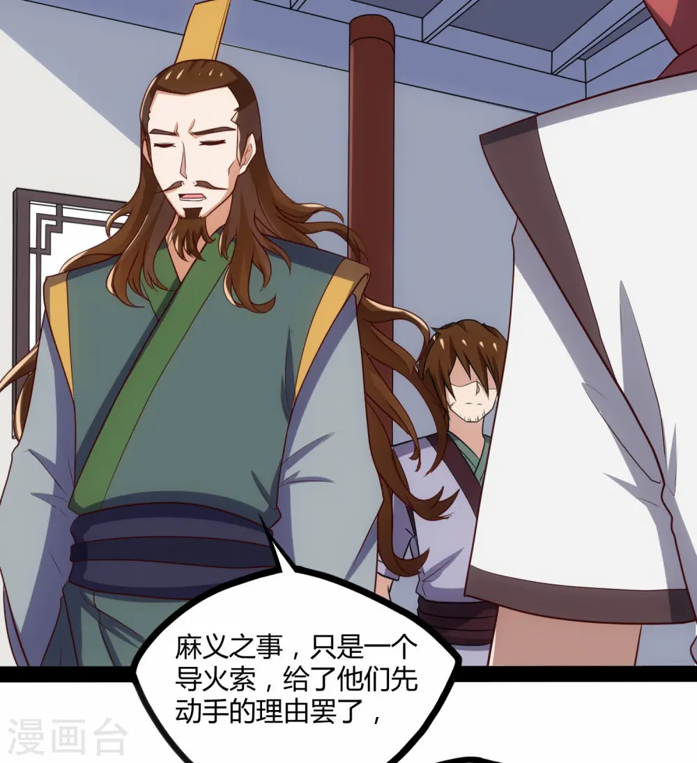 第63话 秘密 第11页
