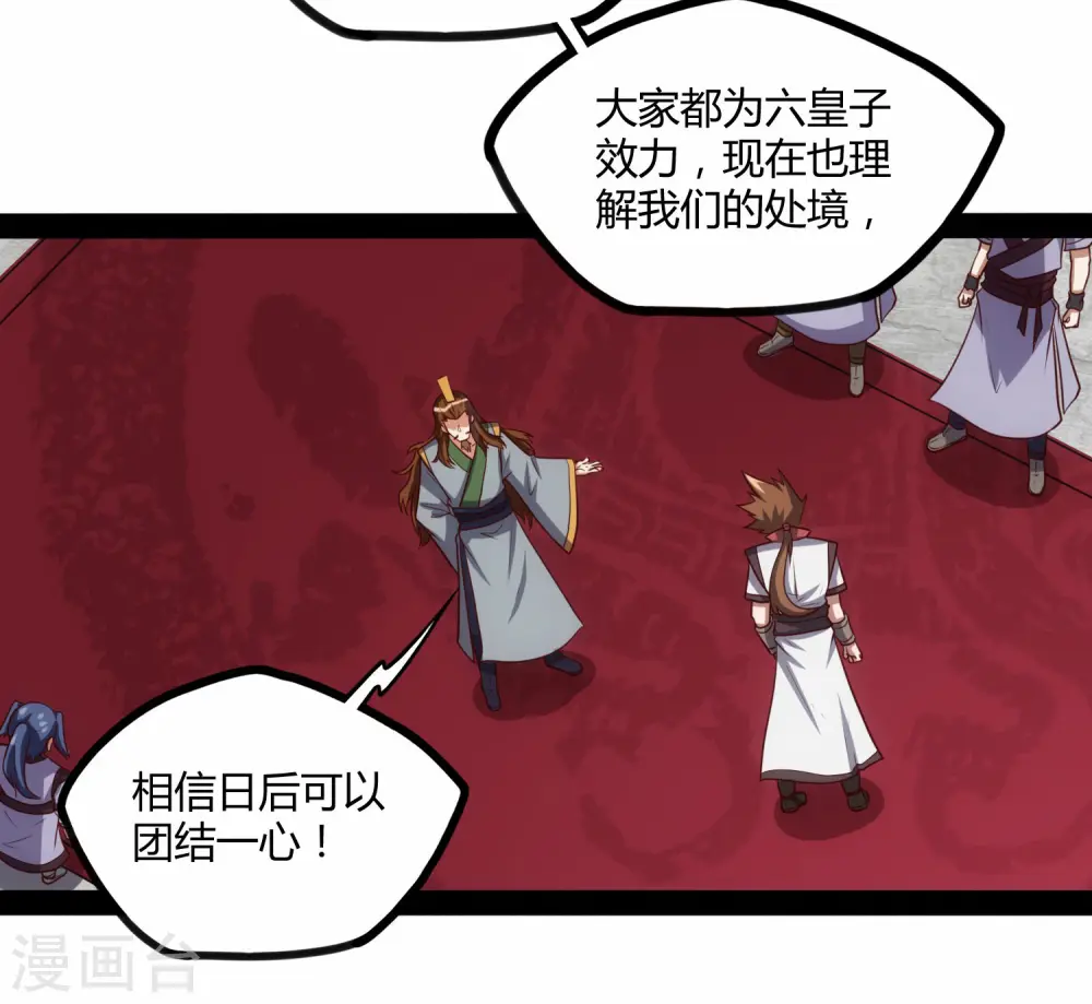 第63话 秘密 第12页