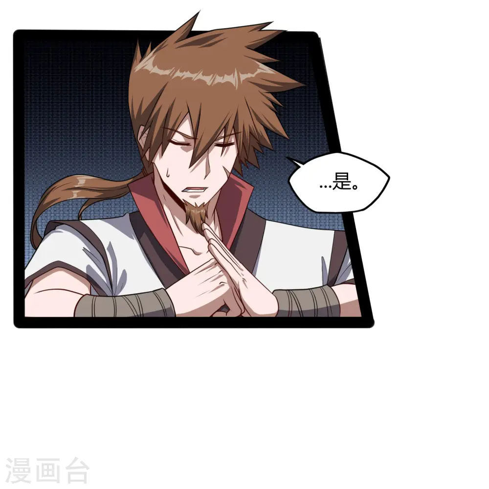 第63话 秘密 第13页