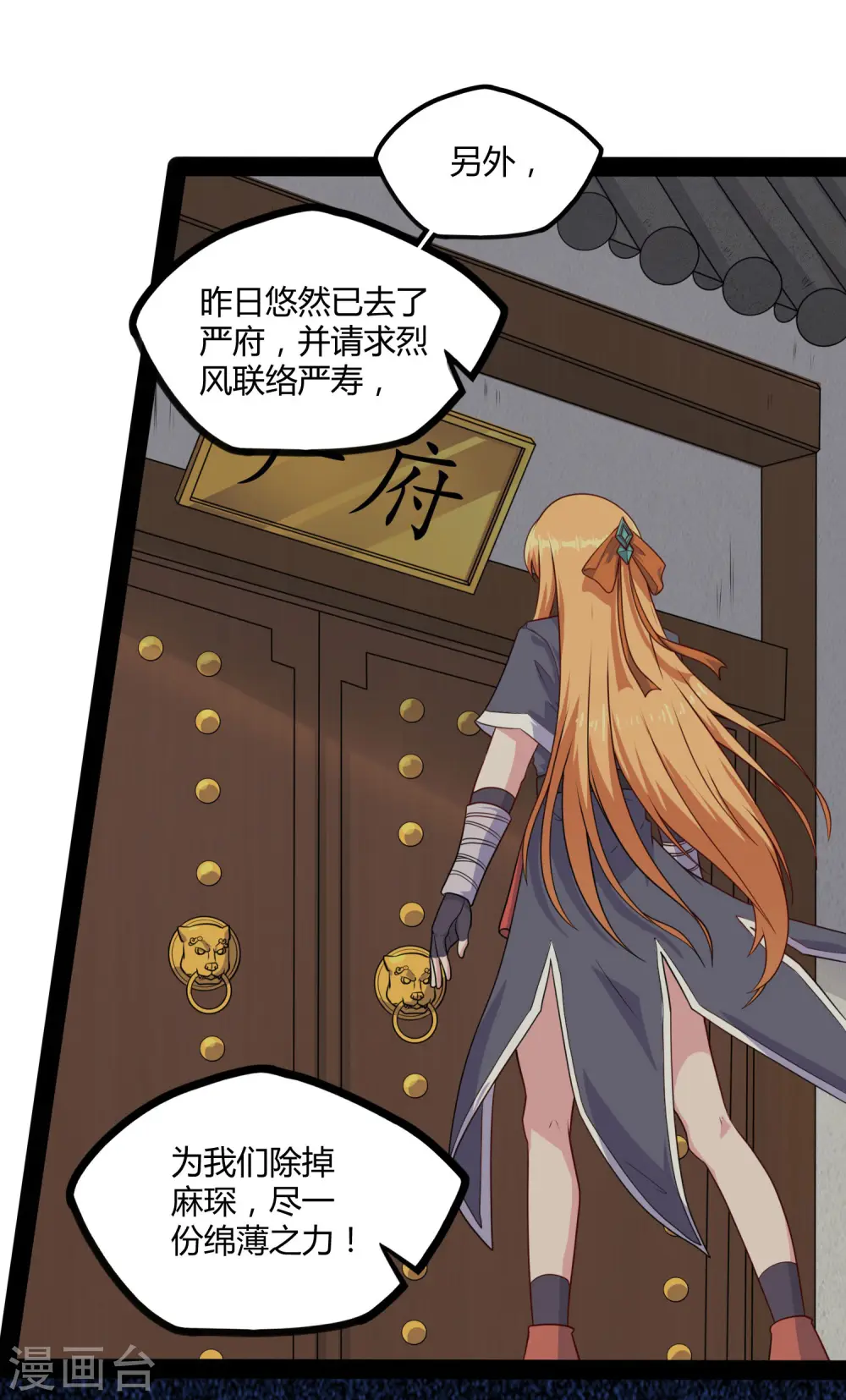 第63话 秘密 第14页
