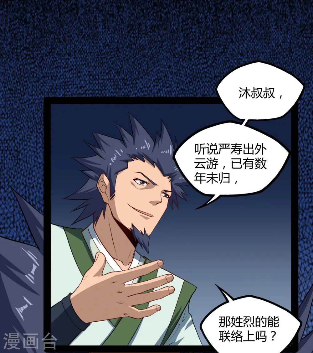 第63话 秘密 第15页