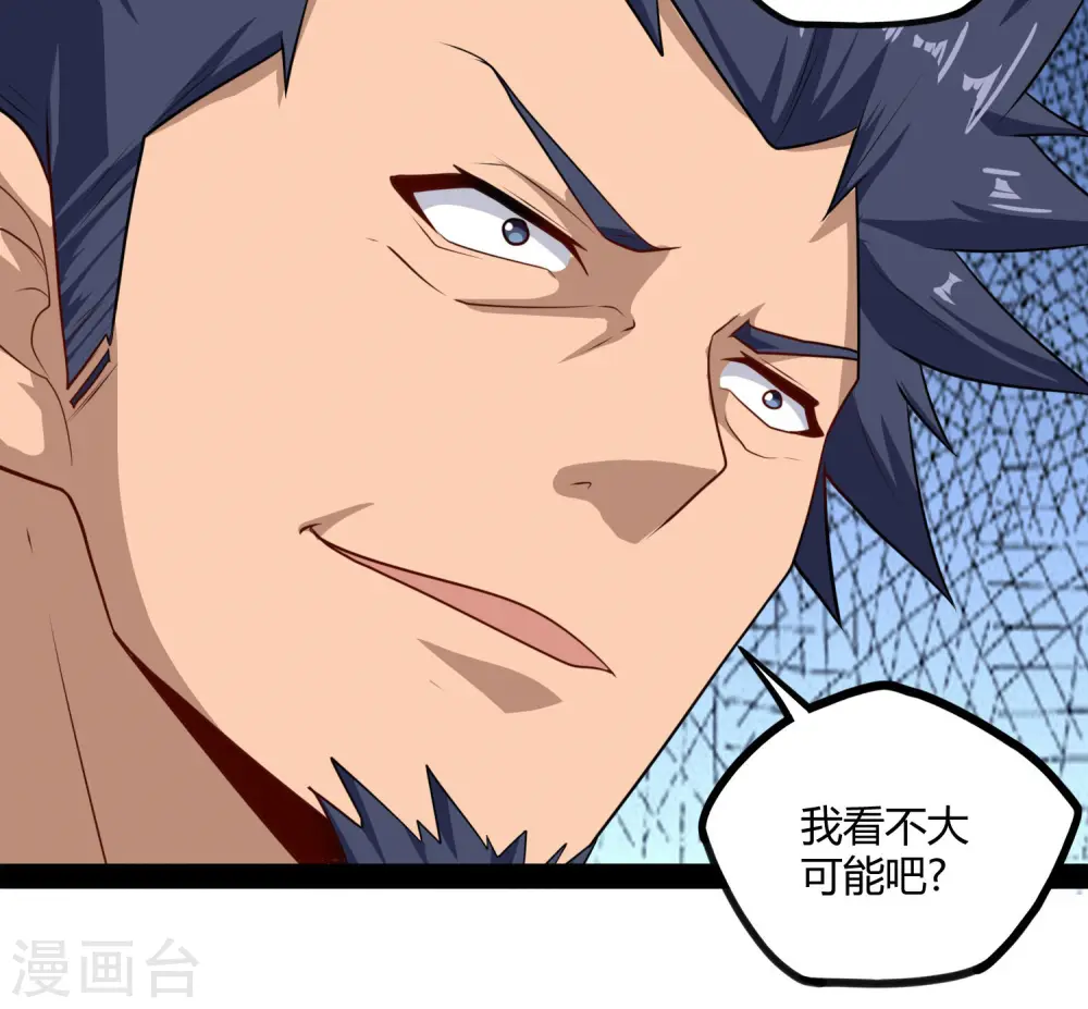 第63话 秘密 第16页