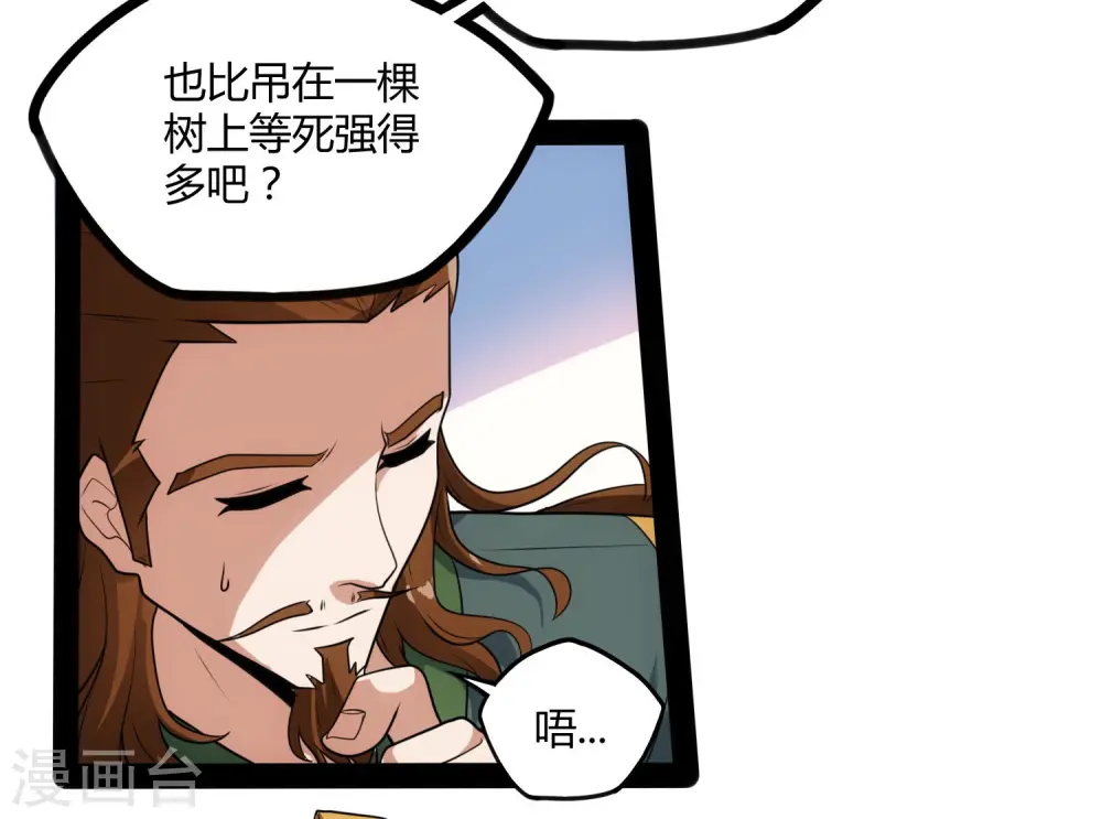 第63话 秘密 第19页