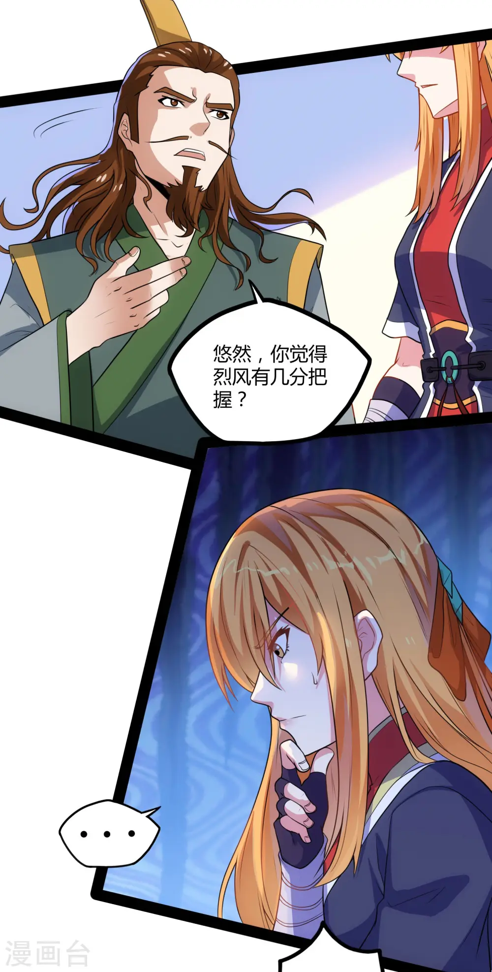 第63话 秘密 第20页