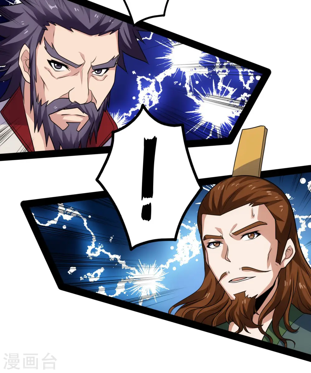 第63话 秘密 第23页