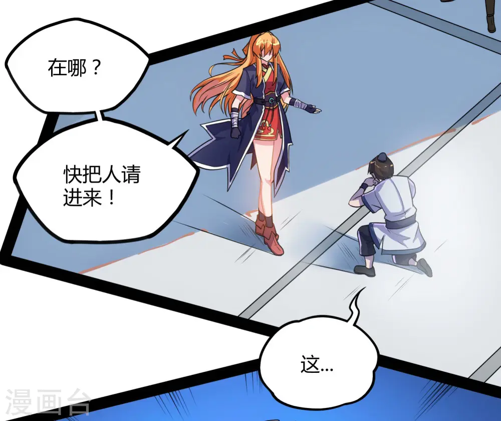 第63话 秘密 第25页