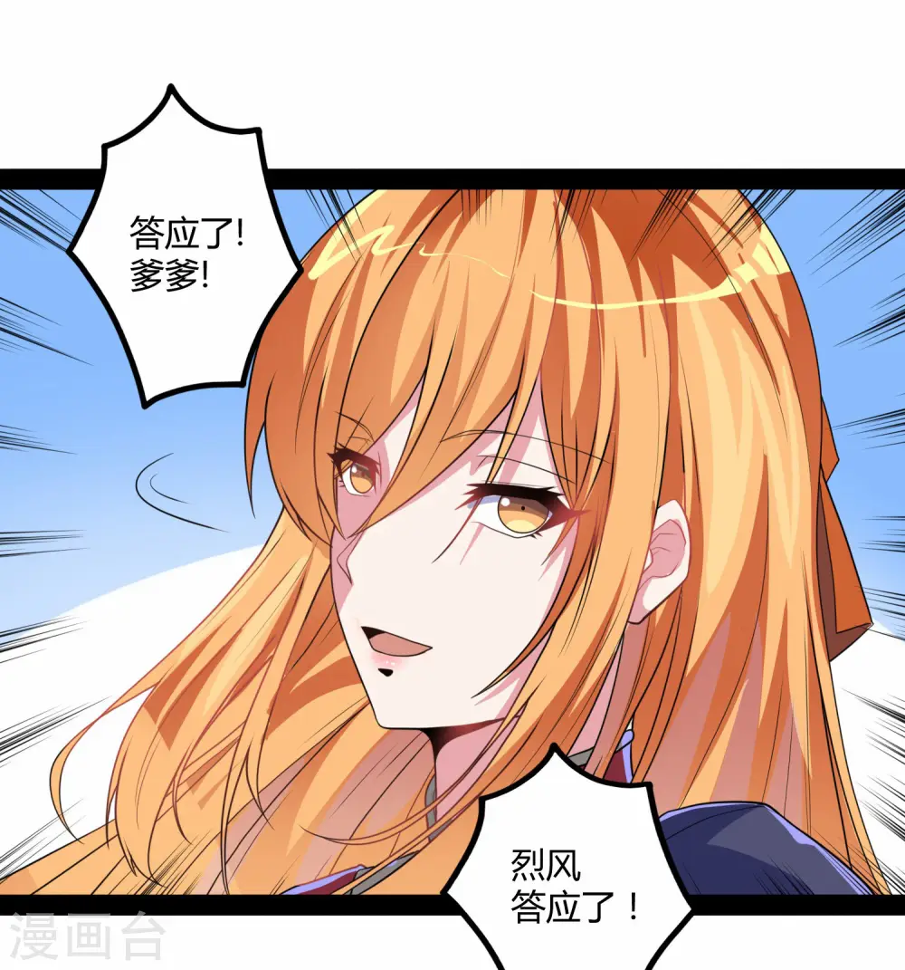 第63话 秘密 第29页