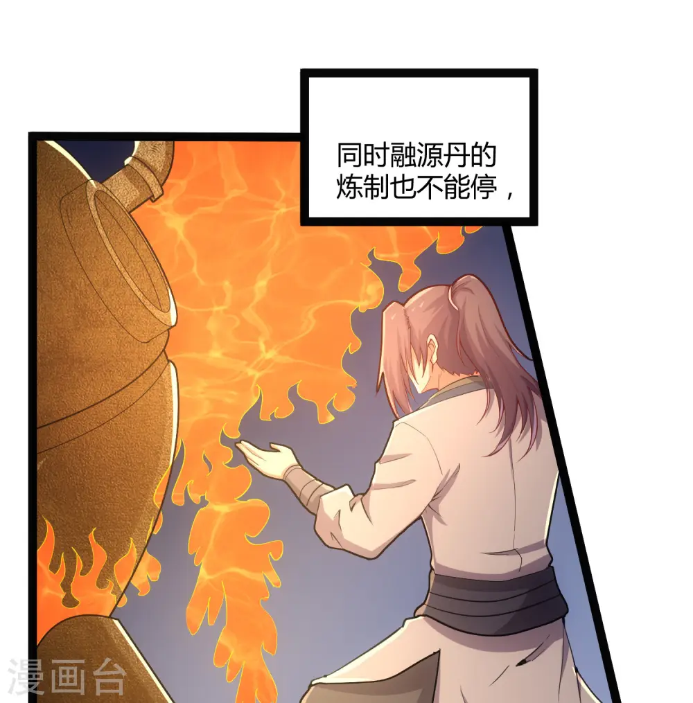 第64话 巧遇二哥 第4页
