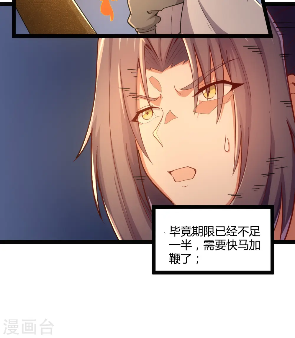 第64话 巧遇二哥 第5页