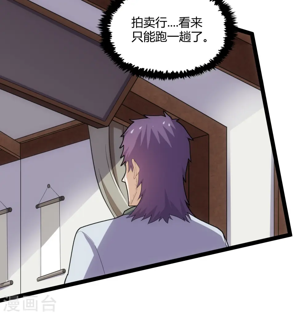 第64话 巧遇二哥 第11页