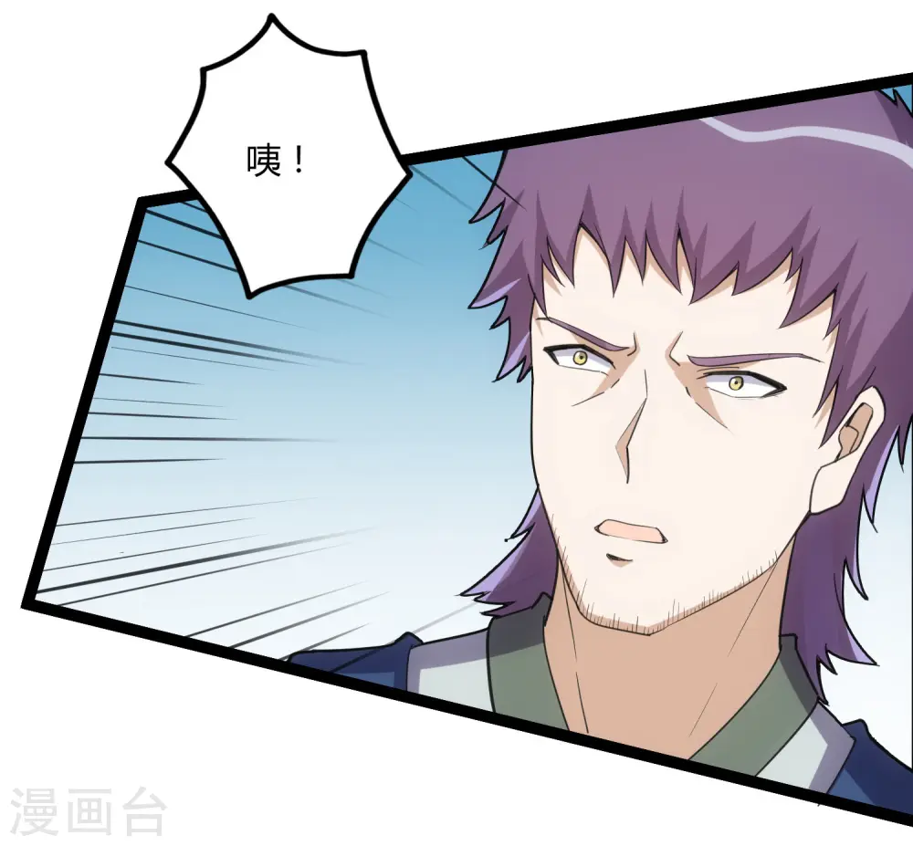 第64话 巧遇二哥 第17页
