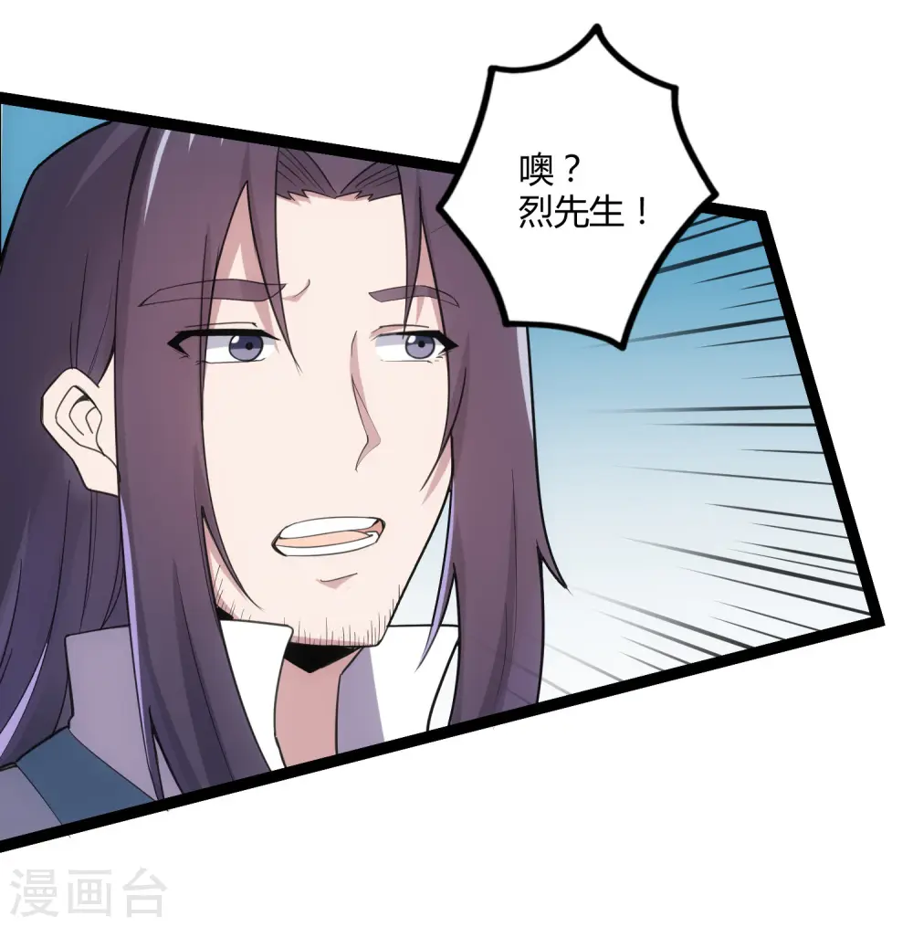 第64话 巧遇二哥 第18页