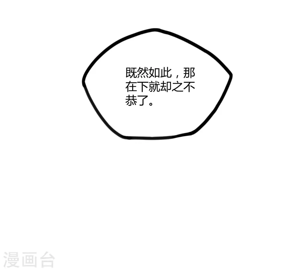 第64话 巧遇二哥 第25页