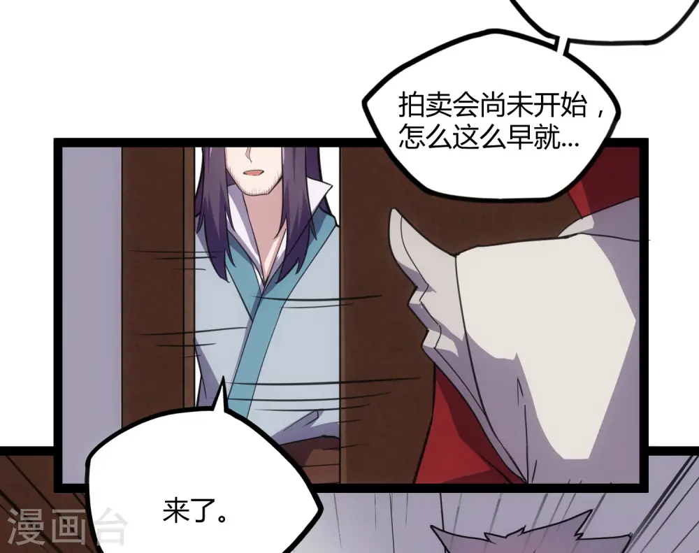第64话 巧遇二哥 第33页