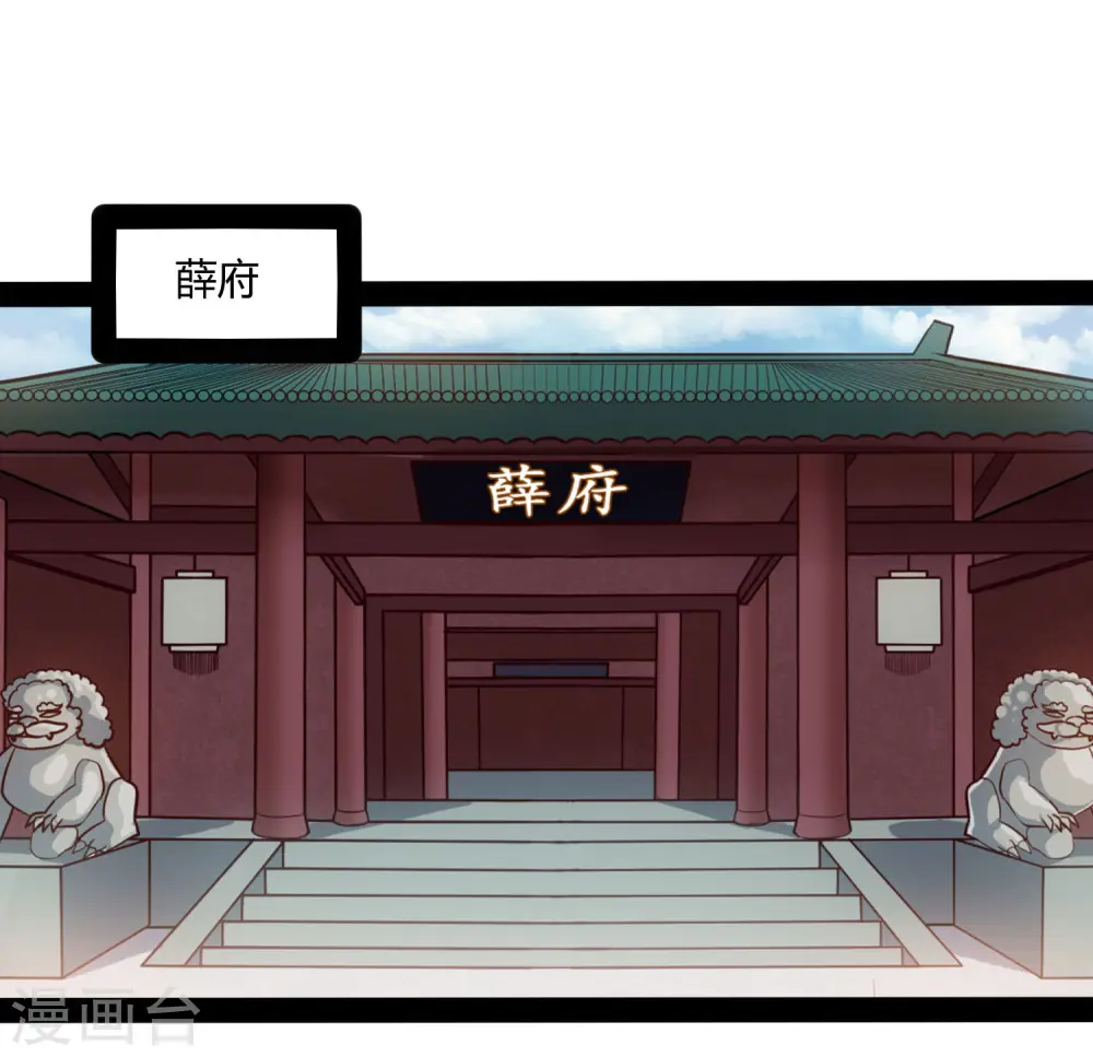 第62话 搞事情 第3页
