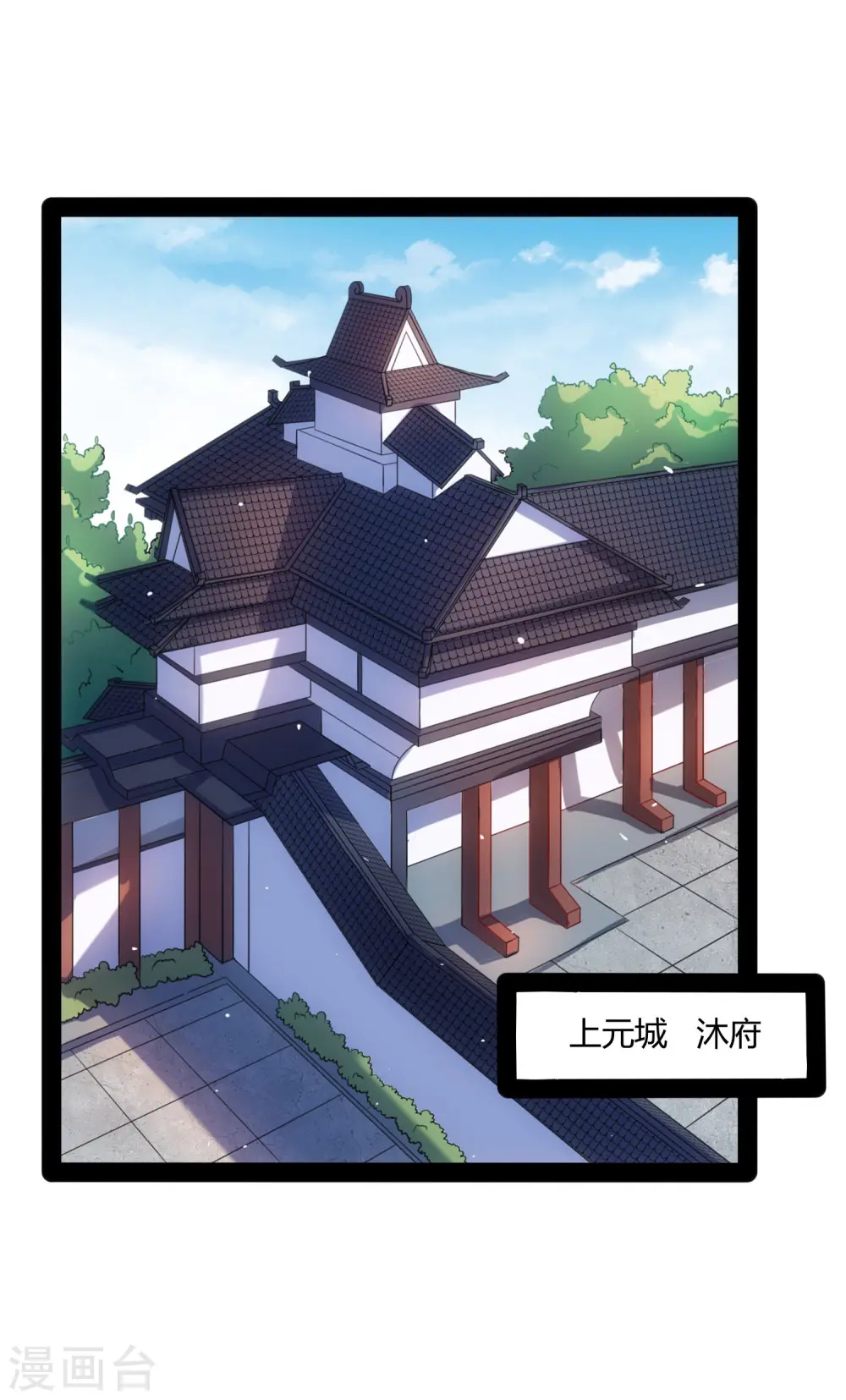 第62话 搞事情 第18页