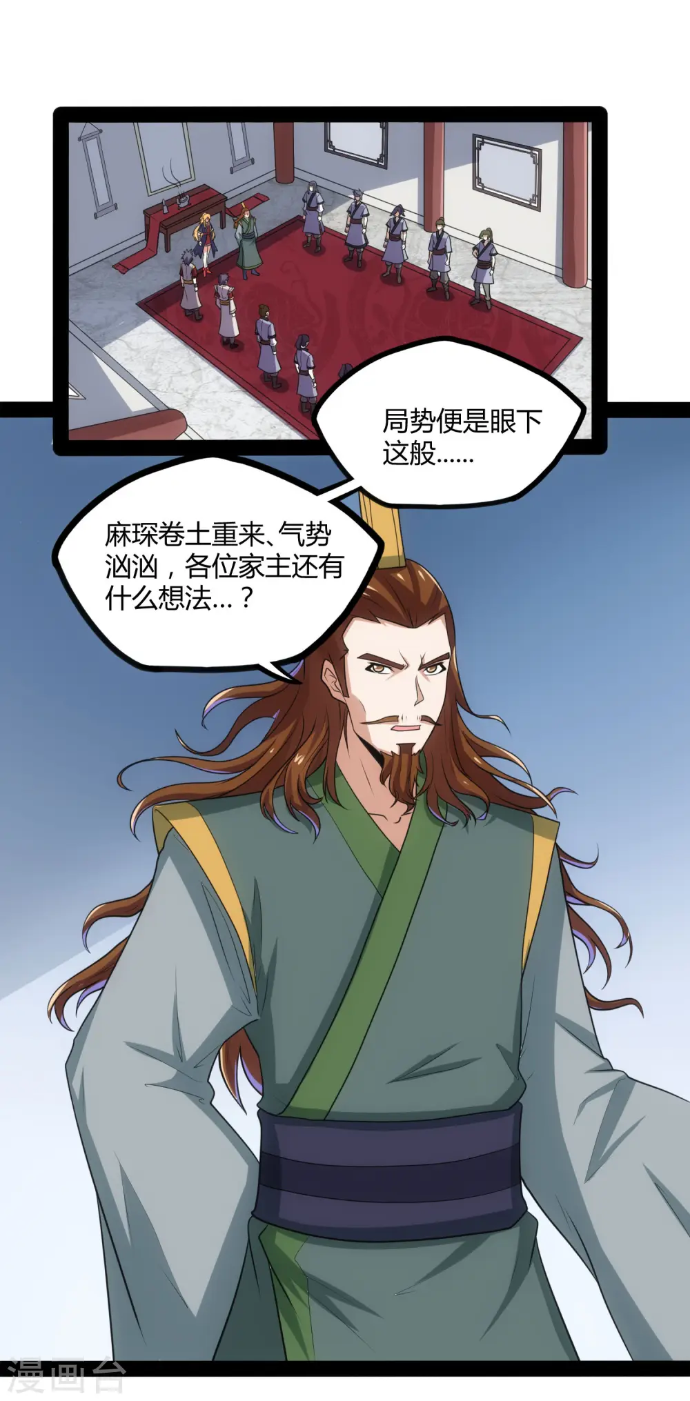 第62话 搞事情 第19页