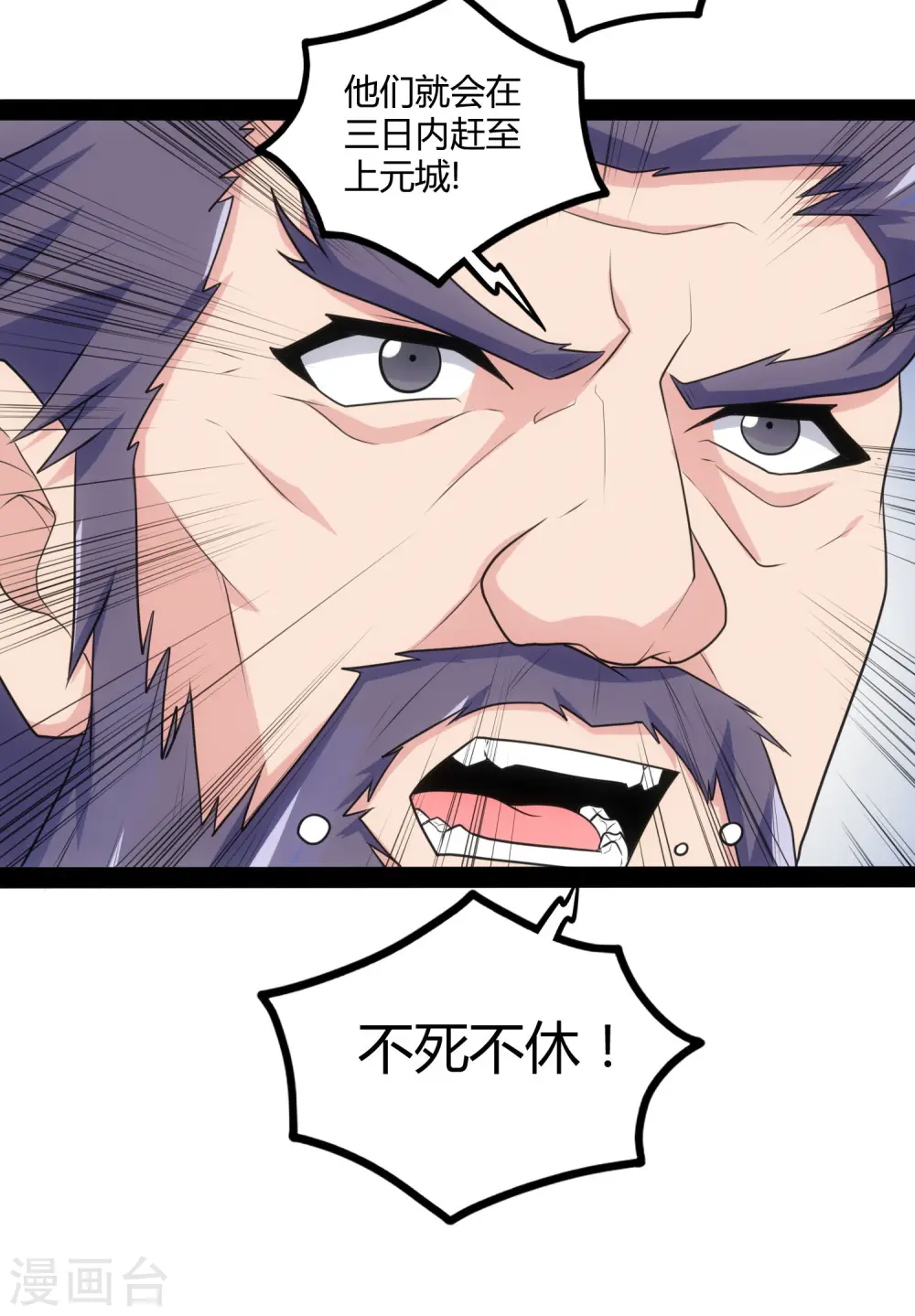 第62话 搞事情 第21页