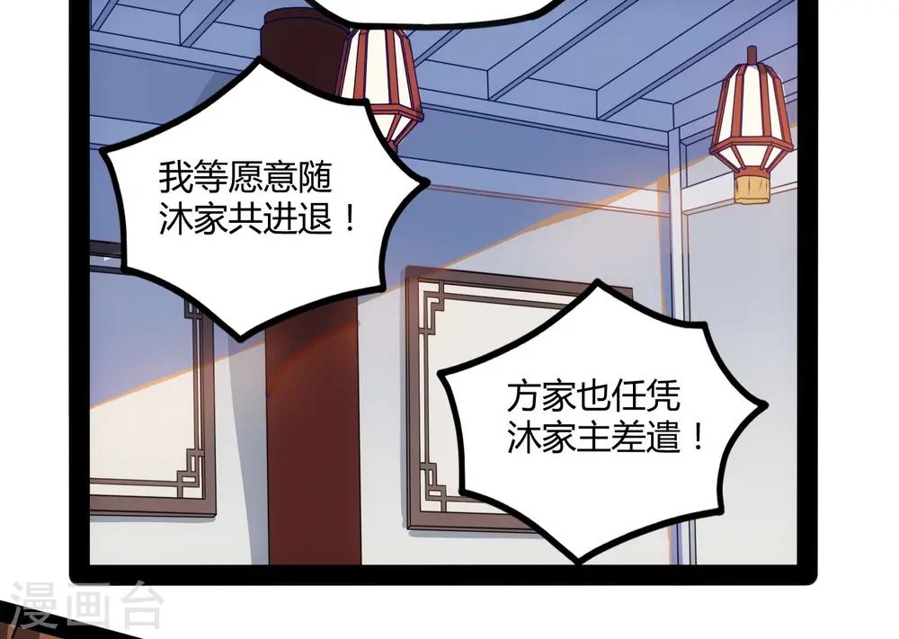 第62话 搞事情 第23页