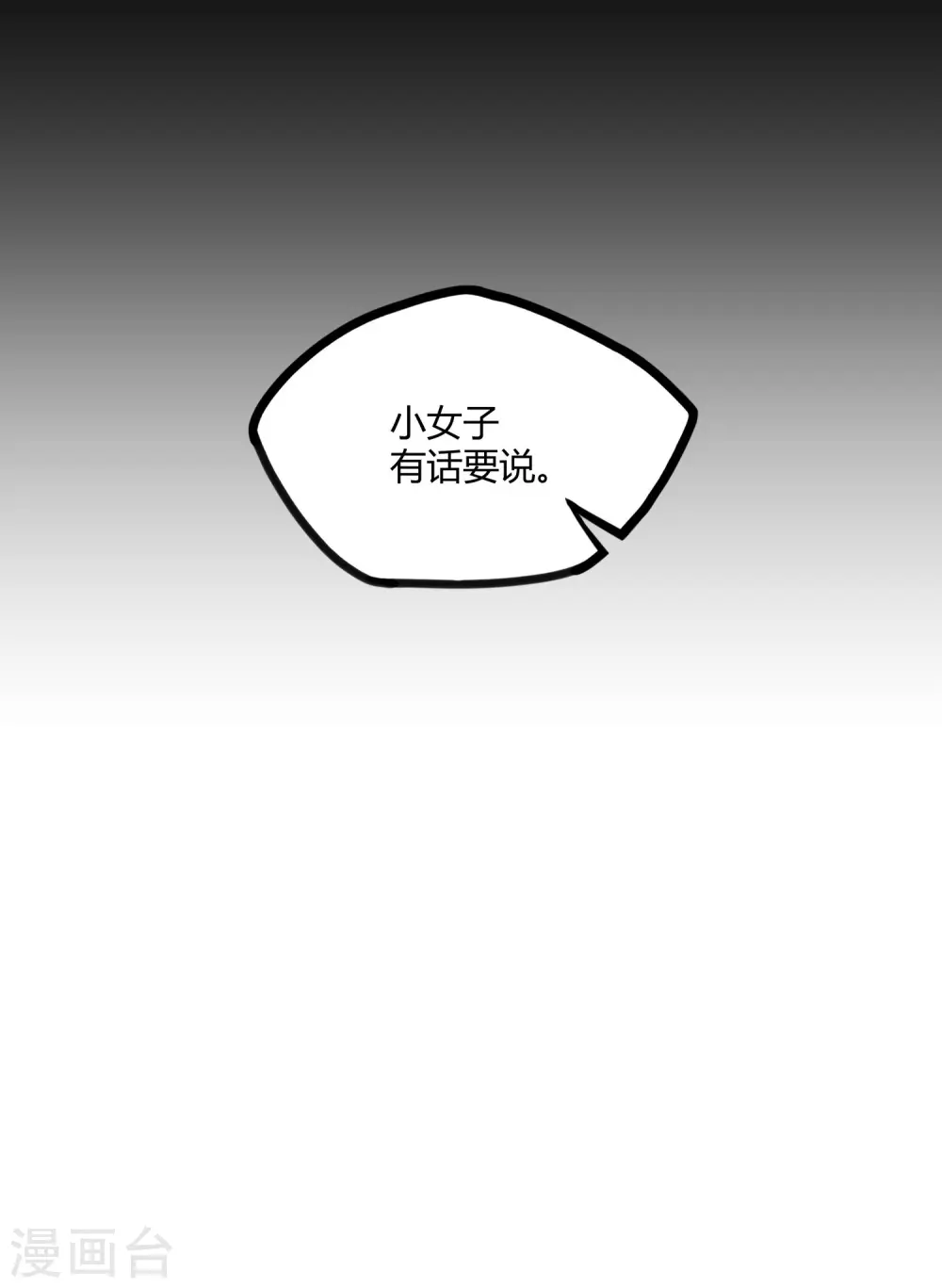 第62话 搞事情 第30页