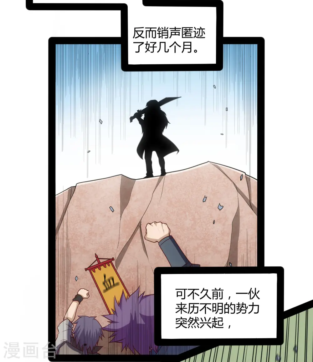 第61话 沐小姐来了 第6页