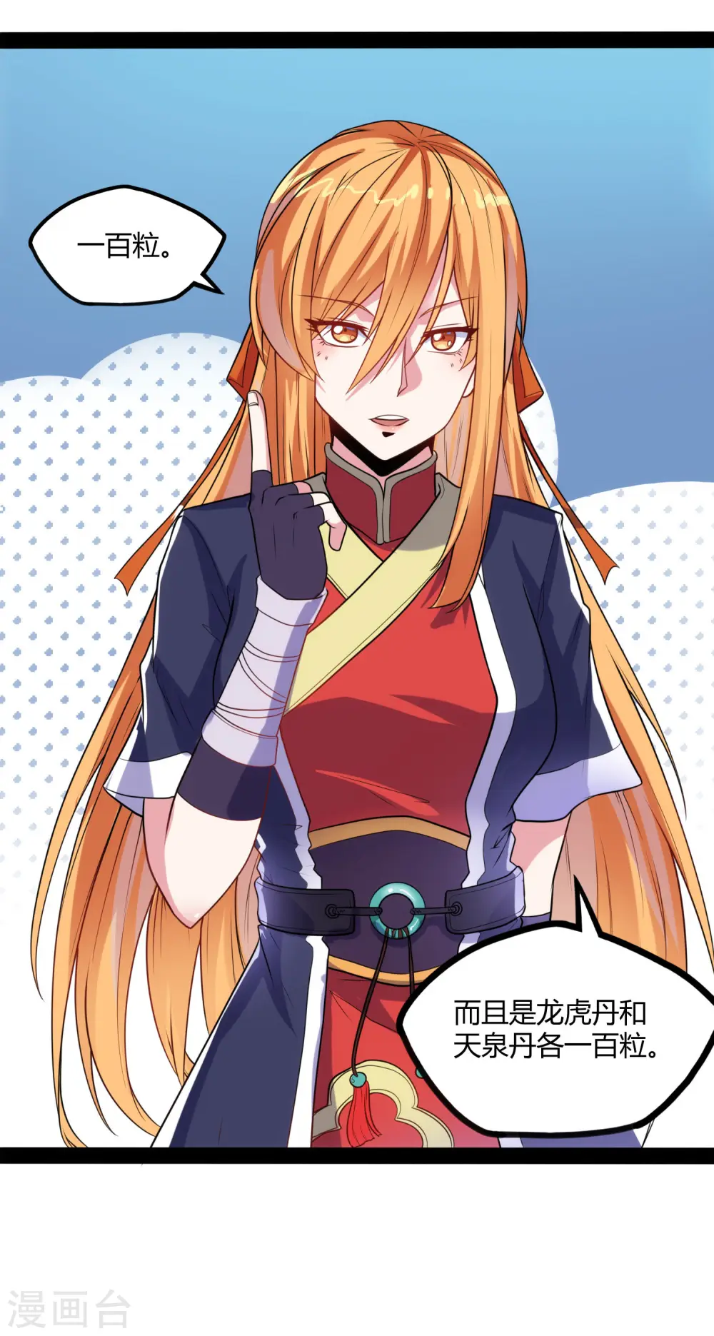 第61话 沐小姐来了 第20页