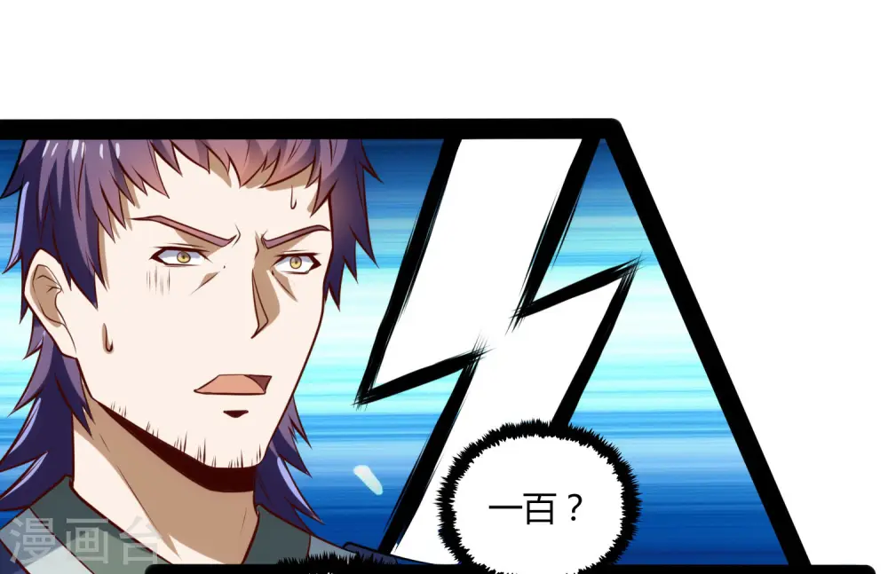 第61话 沐小姐来了 第22页