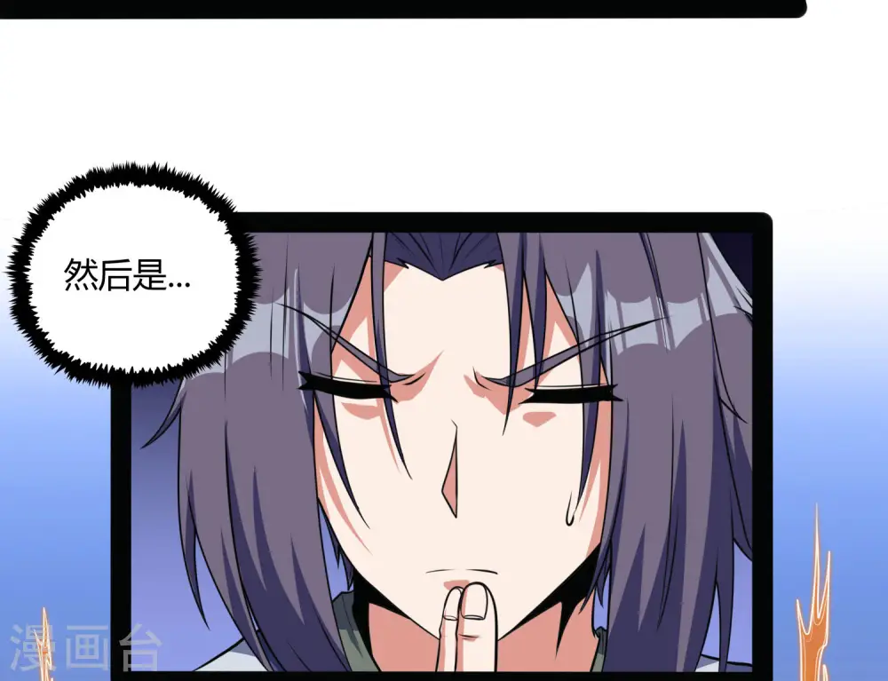 第60话 炼丹实验失败 第10页