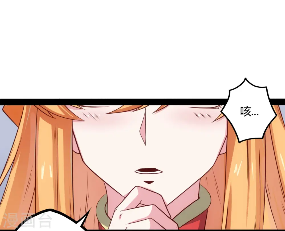 第60话 炼丹实验失败 第30页