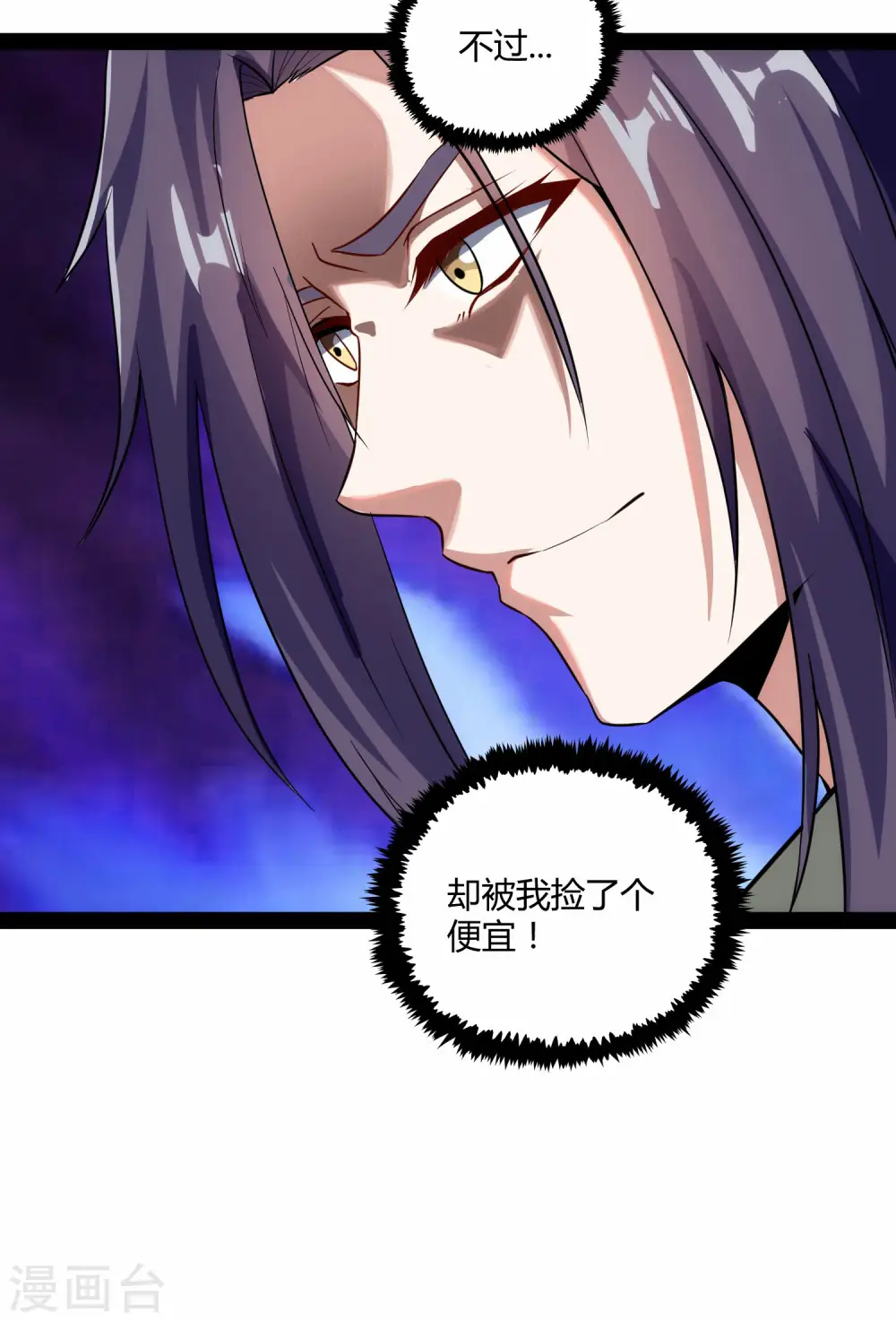 第59话 火元经注 第17页