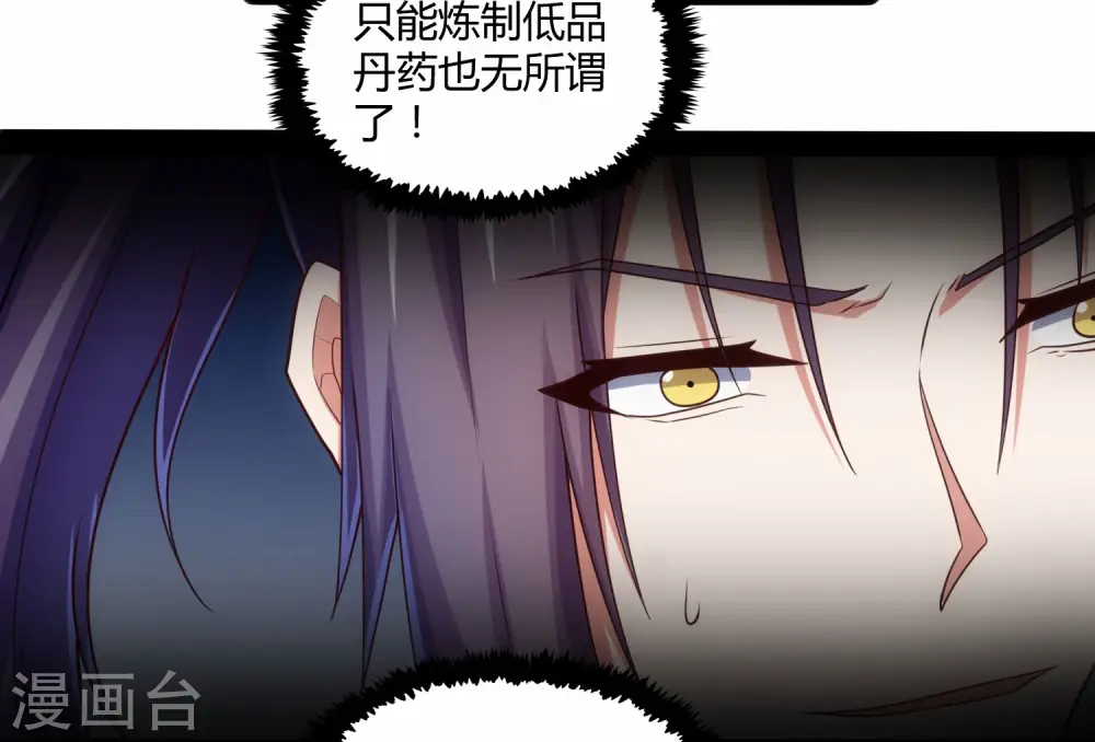 第59话 火元经注 第25页